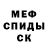 Амфетамин Розовый Senia Dadura