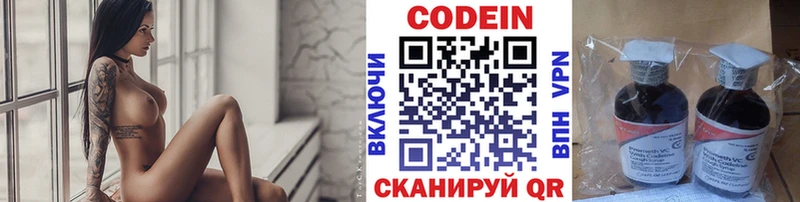 где можно купить Дюртюли Кодеин напиток Lean (лин)