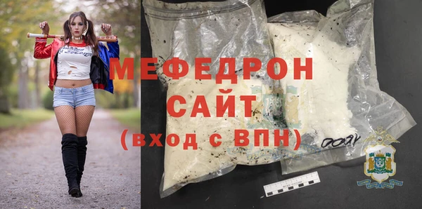 мефедрон мука Богданович