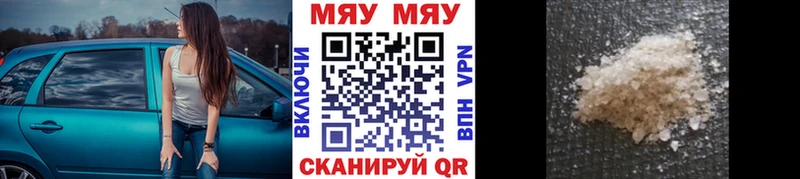 Меф мяу мяу мука Дюртюли