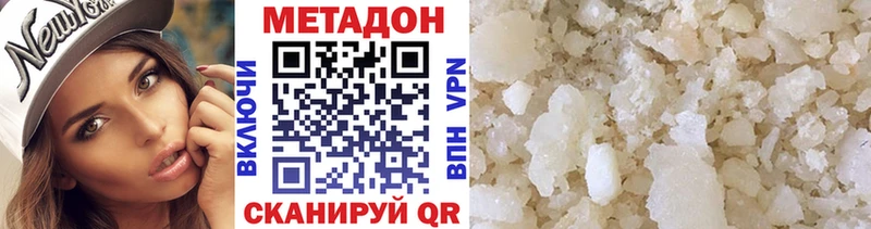 Метадон methadone  закладка  Дюртюли 